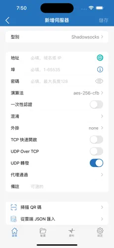 快柠檬梯子falmonandroid下载效果预览图